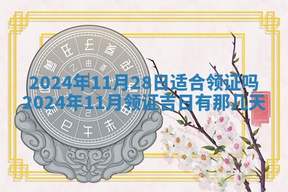 2026年02月27日李姓男宝宝起名必读：八字喜忌用字详解