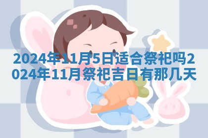 2026年02月27日李姓男宝宝起名必读：八字喜忌用字详解