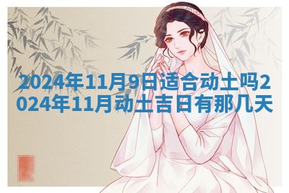 2026年02月27日李姓男宝宝起名必读：八字喜忌用字详解