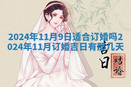 2026年02月27日李姓男宝宝起名必读：八字喜忌用字详解