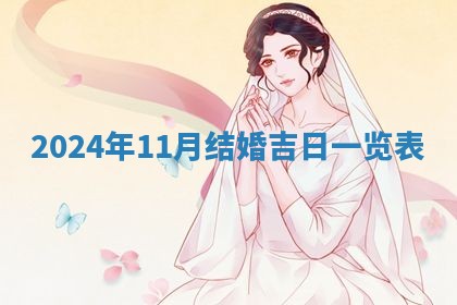 今日农历2025年五月廿六黄历新店开张适合吗,开业吉日
