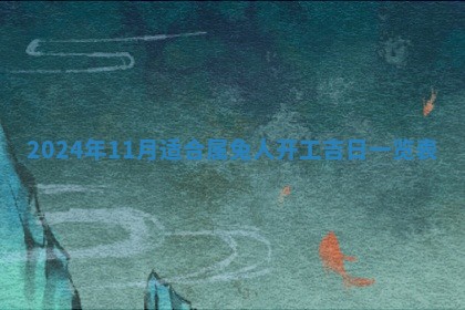 今天黄历2025年6月16日门户安装推荐指南,安门吉日查询