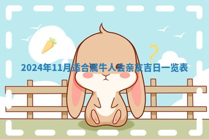 2026年02月27日李姓男宝宝起名必读：八字喜忌用字详解