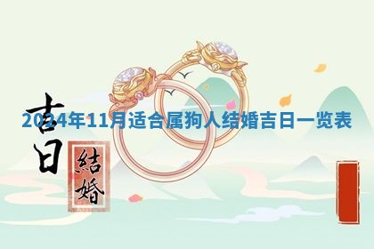 今日农历2025年五月廿六黄历新店开张适合吗,开业吉日