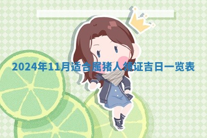 2026年02月07日出生锺姓男宝宝如何取名？好听有寓意的名字精选