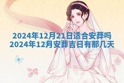 2026年3月份移徙良辰,搬家的好日子