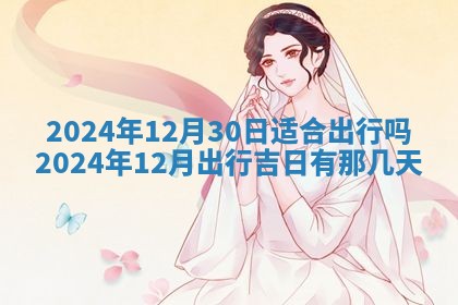 2026年02月27日李姓男宝宝起名必读：八字喜忌用字详解