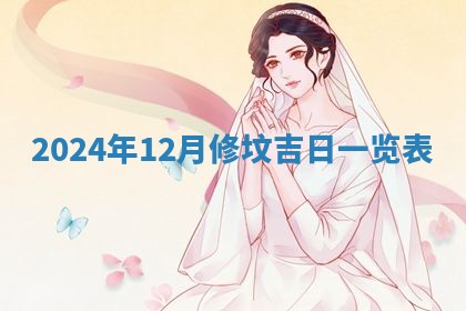 2026年公历3月开业的最佳日期