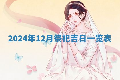 2026年3月份适合装修的黄道吉日