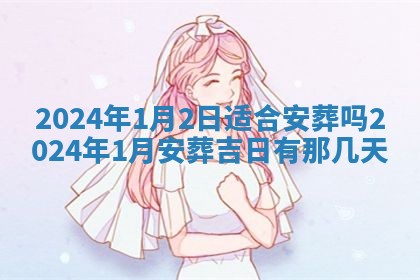 财神方位查询 2026年01月16日