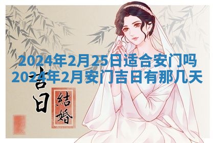 2026年3月订婚吉日老黄历