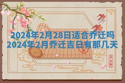 2026年02月27日李姓男宝宝起名必读：八字喜忌用字详解