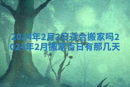 2026年02月27日李姓男宝宝起名必读：八字喜忌用字详解