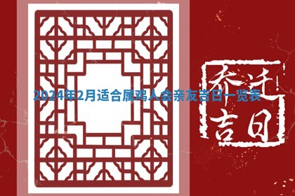 2026年02月27日李姓男宝宝起名必读：八字喜忌用字详解