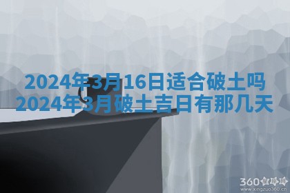 今天黄历2025年6月16日门户安装推荐指南,安门吉日查询