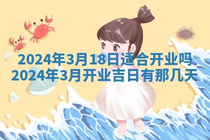 2026年3月份嫁娶吉日老黄历丨结婚择日
