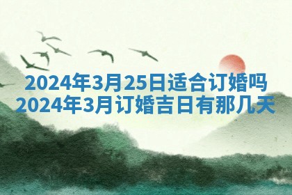 2026年02月27日李姓男宝宝起名必读：八字喜忌用字详解