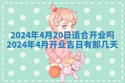 2026年3月份嫁娶吉日老黄历丨结婚择日