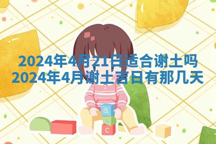 2026年3月订婚吉日老黄历