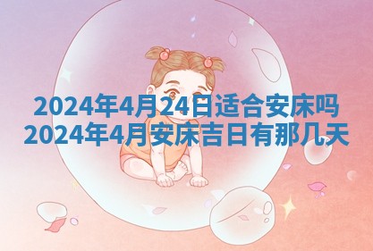 2026年3月份嫁娶吉日老黄历丨结婚择日