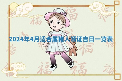 2026年02月27日李姓男宝宝起名必读：八字喜忌用字详解