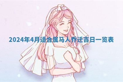 2026年02月27日李姓男宝宝起名必读：八字喜忌用字详解