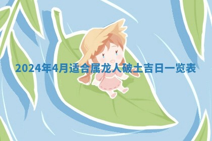 今天黄历2025年6月16日门户安装推荐指南,安门吉日查询