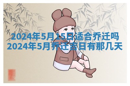 2026年02月27日李姓男宝宝起名必读：八字喜忌用字详解