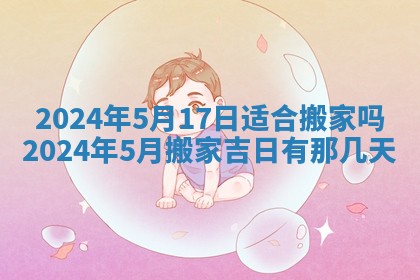 2026年3月份嫁娶吉日老黄历丨结婚择日