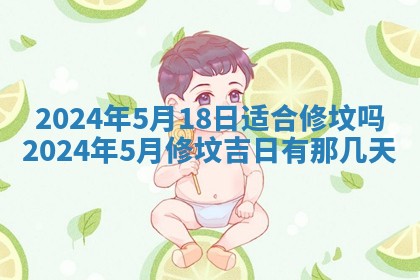 今天黄历2025年6月16日门户安装推荐指南,安门吉日查询
