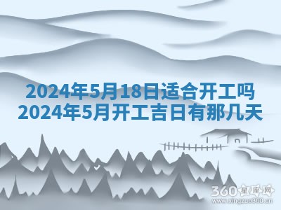 2026年3月份嫁娶吉日老黄历丨结婚择日