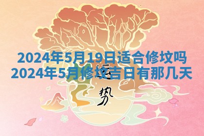 2026年3月订婚吉日老黄历