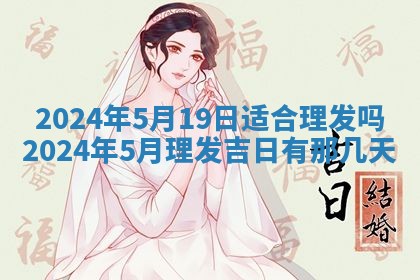 今天黄历2025年6月16日门户安装推荐指南,安门吉日查询