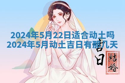 2026年3月订婚吉日老黄历