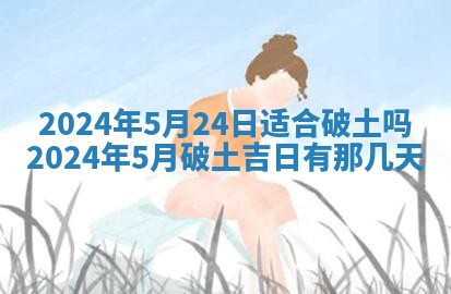 2026年3月份嫁娶吉日老黄历丨结婚择日