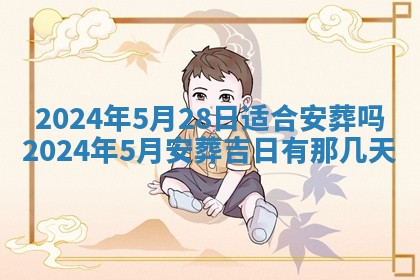 2026年3月份嫁娶吉日老黄历丨结婚择日