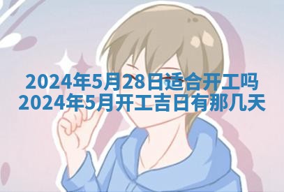 2026年3月订婚吉日老黄历
