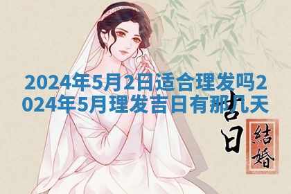2026年3月订婚吉日老黄历