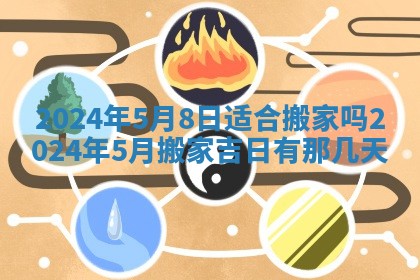 今天黄历2025年6月16日门户安装推荐指南,安门吉日查询