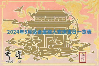 2026年02月27日李姓男宝宝起名必读：八字喜忌用字详解