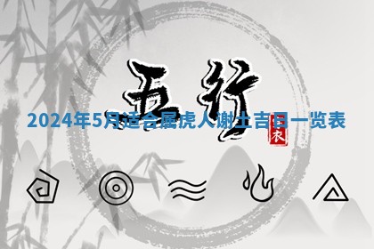 2026年3月订婚吉日老黄历