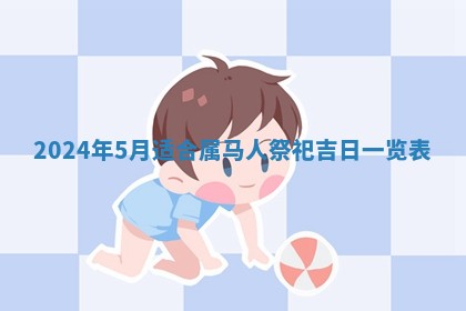 2026年3月订婚吉日老黄历