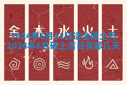 2026年3月订婚吉日老黄历