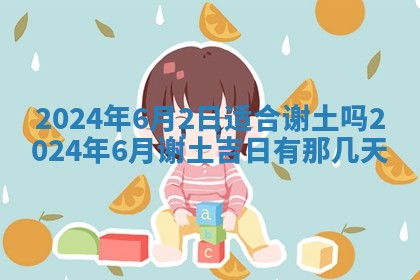 2026年3月份嫁娶吉日老黄历丨结婚择日