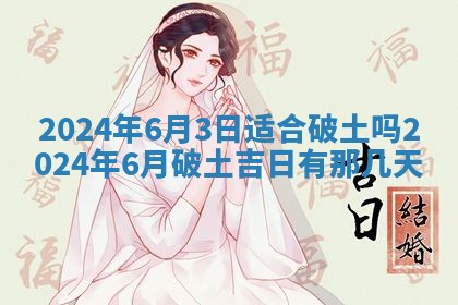 2026年3月份嫁娶吉日老黄历丨结婚择日