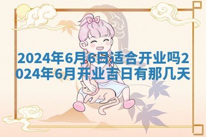 2026年3月份嫁娶吉日老黄历丨结婚择日