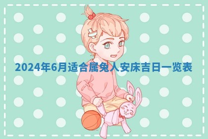 2026年3月份嫁娶吉日老黄历丨结婚择日