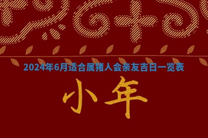 2026年02月27日李姓男宝宝起名必读：八字喜忌用字详解