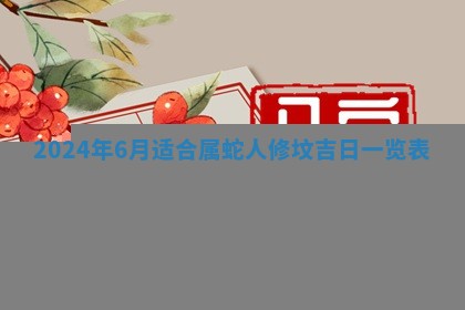 2026年02月27日李姓男宝宝起名必读：八字喜忌用字详解