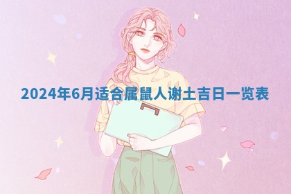 2026年3月份嫁娶吉日老黄历丨结婚择日